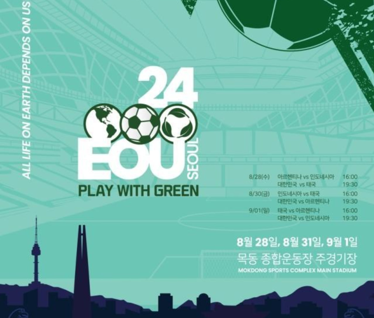 韩国四国赛筹备U20亚洲杯：中国国青队未获参赛邀请