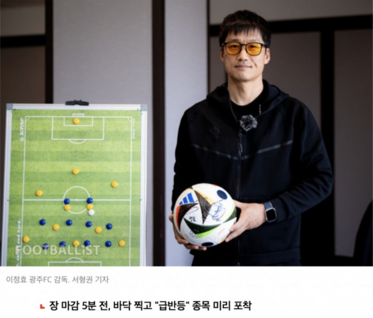 光州FC主帅揭秘：可能与曼城友谊赛，挑战更高水平